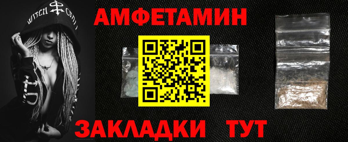 Буйнакск  это формула  Амфетамин  Вход с VPN  Amphetamine 97% 