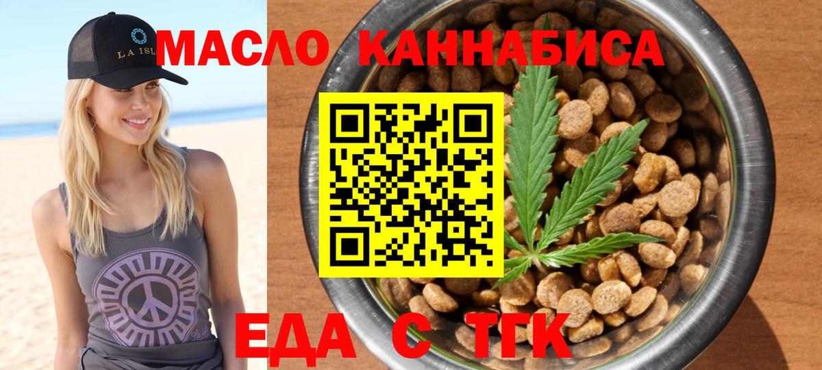 Буйнакск  Печенье с ТГК марихуана  Вход с VPN 