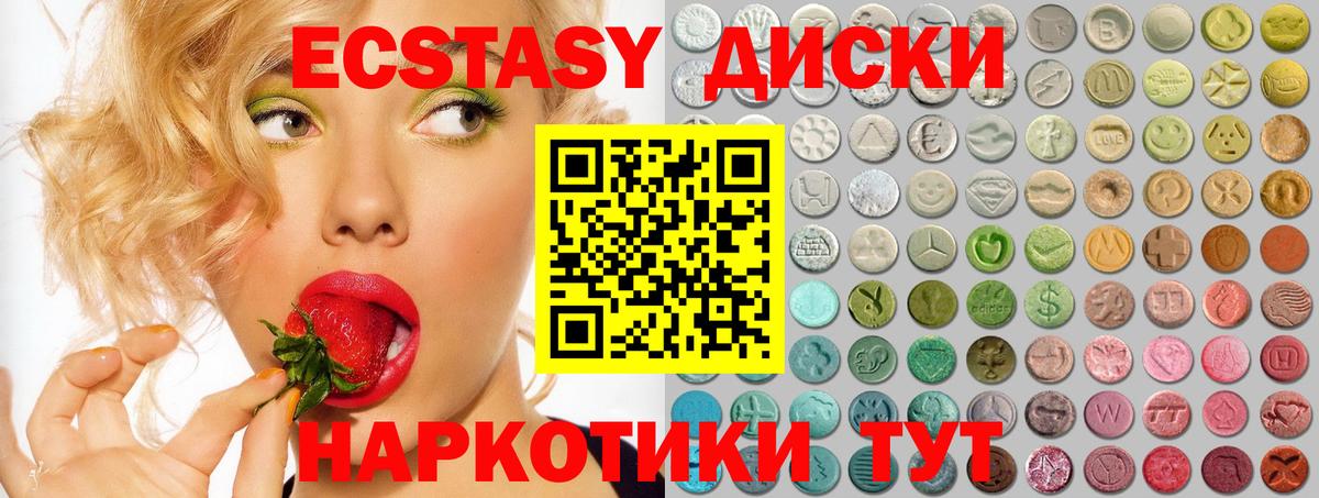 ЭКСТАЗИ  Вход с VPN  мега ссылка  Буйнакск  Ecstasy круглые  ЭКСТАЗИ VHQ 