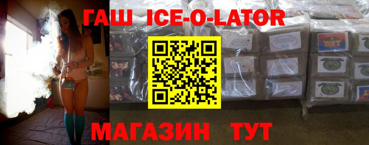 Гашиш Изолятор  ГАШ индика сатива  Вход с VPN  Буйнакск 