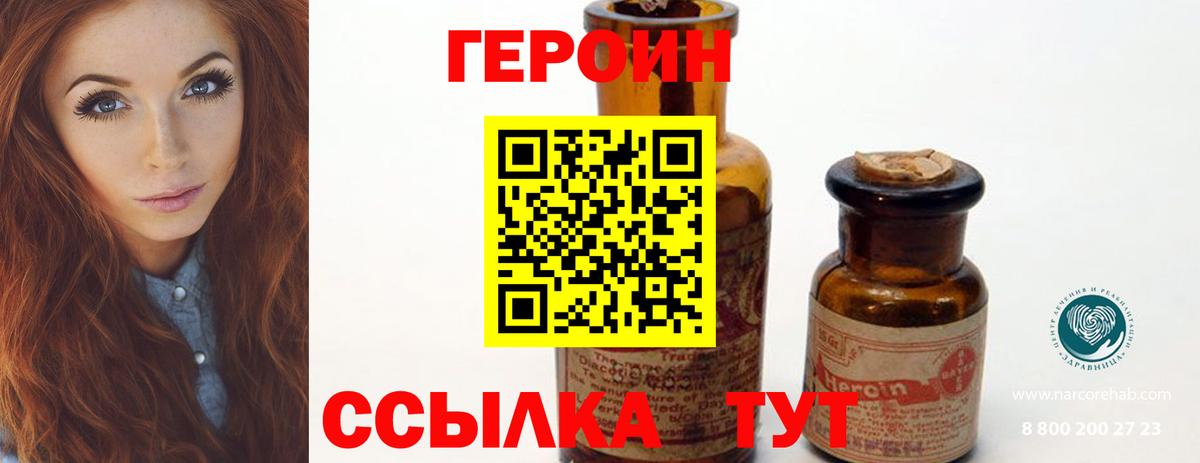 Героин герыч  Вход с VPN  Героин  Буйнакск 