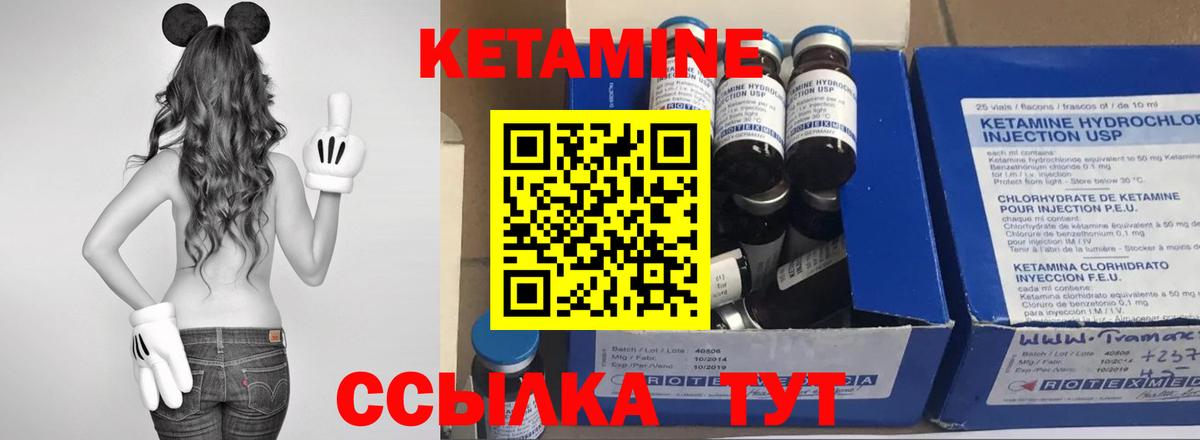 КЕТАМИН VHQ  Вход с VPN  Буйнакск 