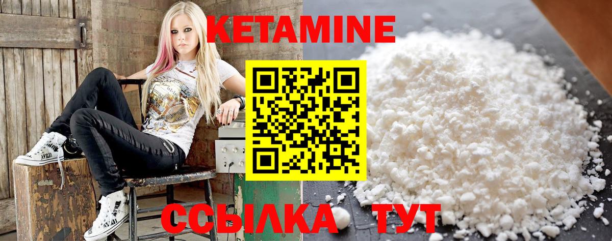 КЕТАМИН VHQ Буйнакск