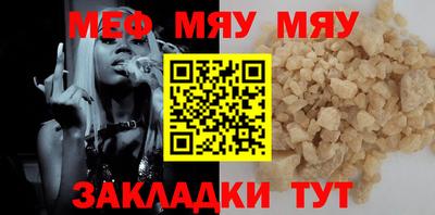 мескалин Новокубанск