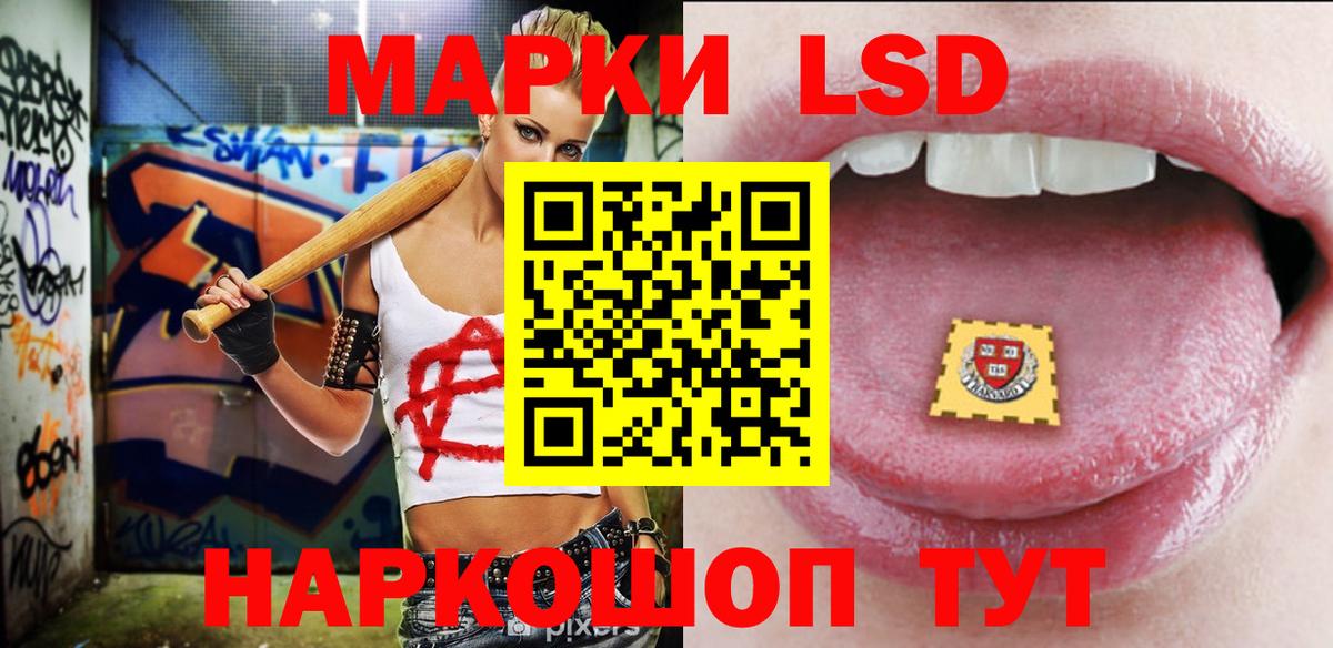 LSD-25 экстази кислота  Вход с VPN  ЛСД экстази кислота  Буйнакск 