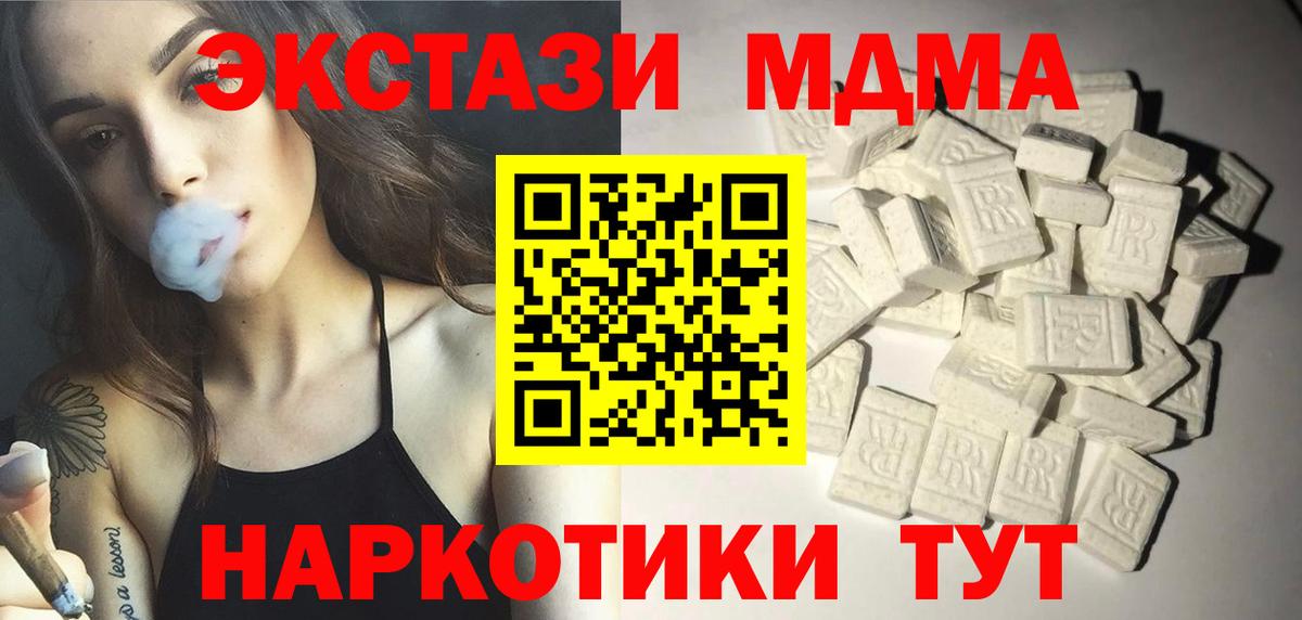 MDMA молли Буйнакск