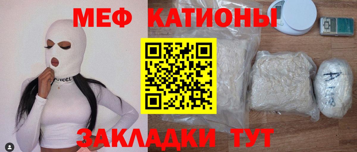 МЯУ-МЯУ мяу мяу  Мефедрон 4 MMC  Вход с VPN  Буйнакск 