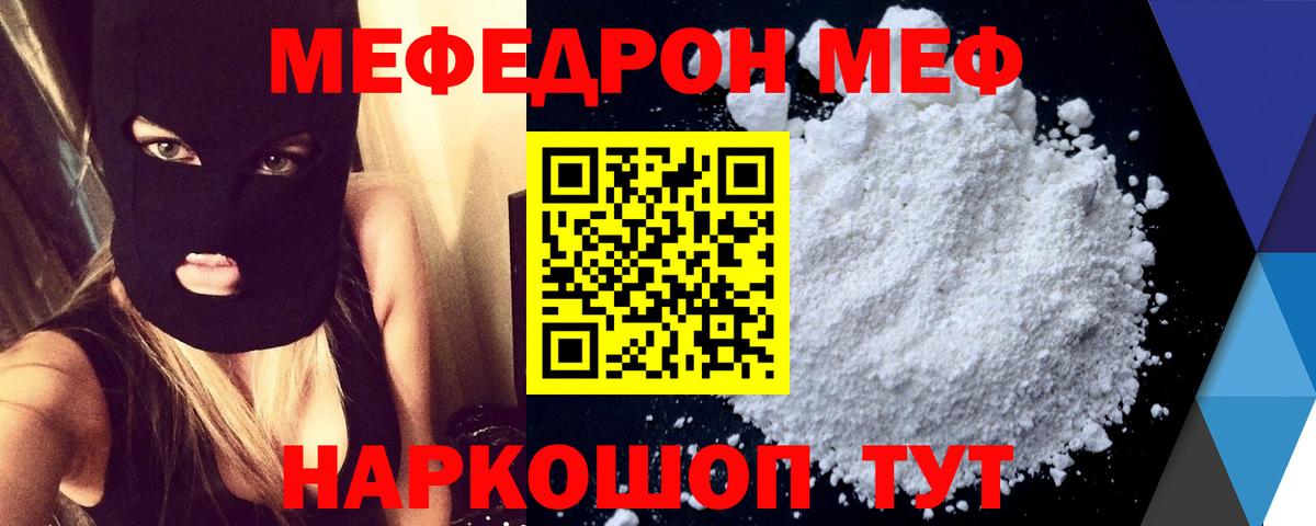 Мефедрон  Буйнакск