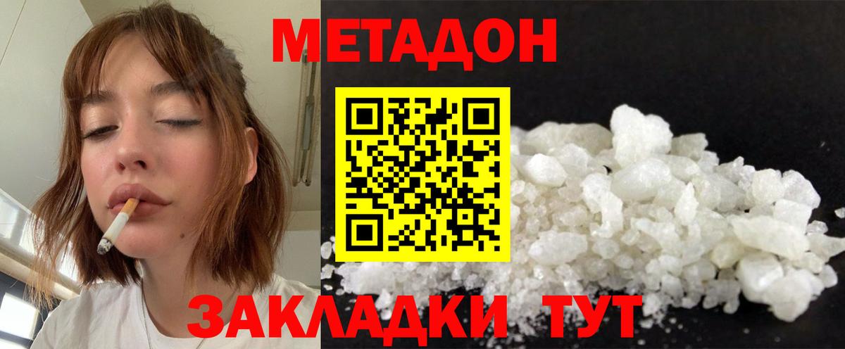 ссылка на мегу ONION  Вход с VPN  Буйнакск  Метадон methadone 
