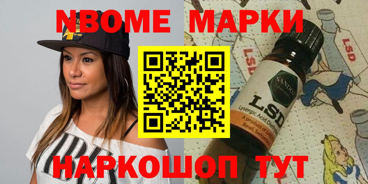 Марки NBOMe 1,5мг  Вход с VPN  Марки 25I-NBOMe  Буйнакск  Марки NBOMe 1,5мг 