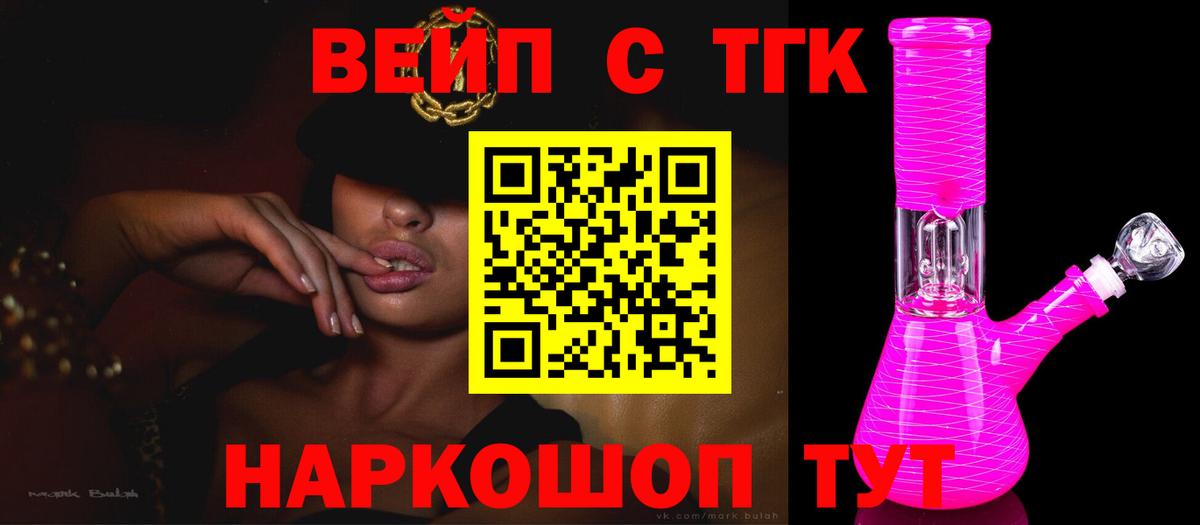 ТГК гашишное масло  Вход с VPN  Буйнакск 